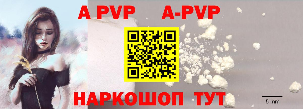 Донецк  купить наркотики цена  A PVP  A PVP VHQ  Вход с VPN  A-PVP СК 