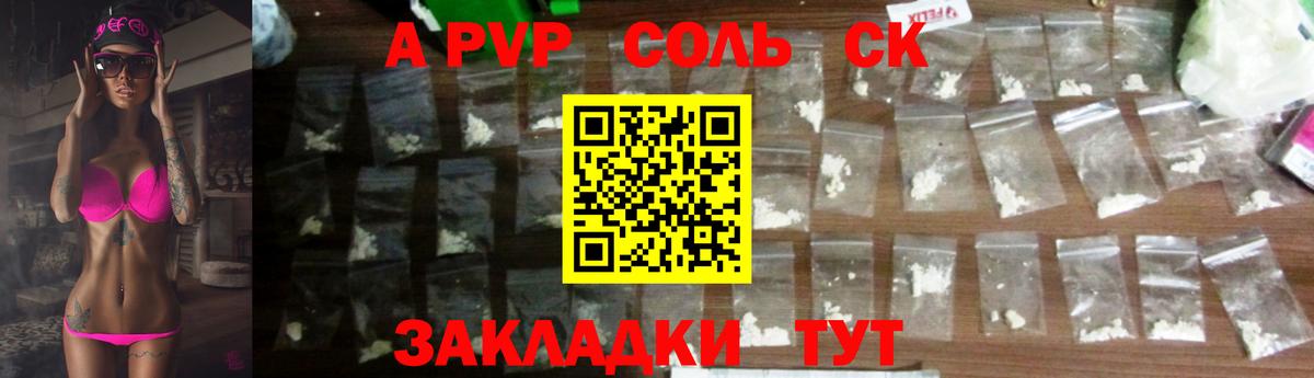 APVP крисы CK Донецк