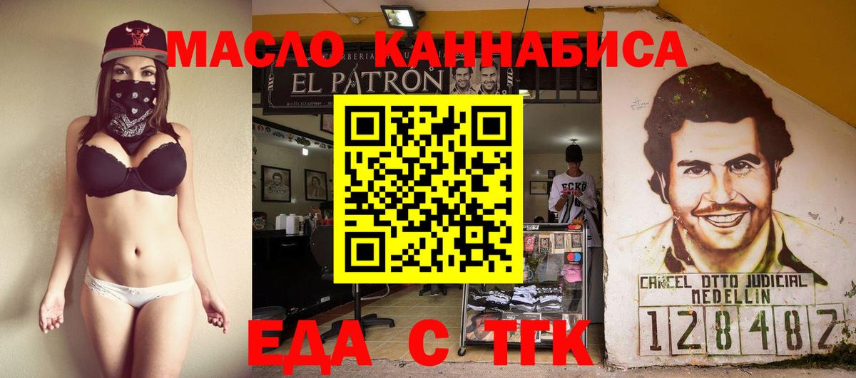 Донецк  Canna-Cookies марихуана  Вход с VPN 