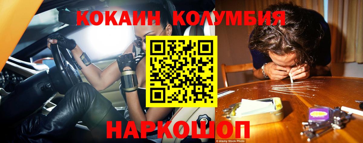Донецк  Cocaine Fish Scale  Вход с VPN  КОКАИН Боливия 