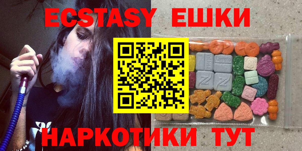 Экстази 280мг Донецк