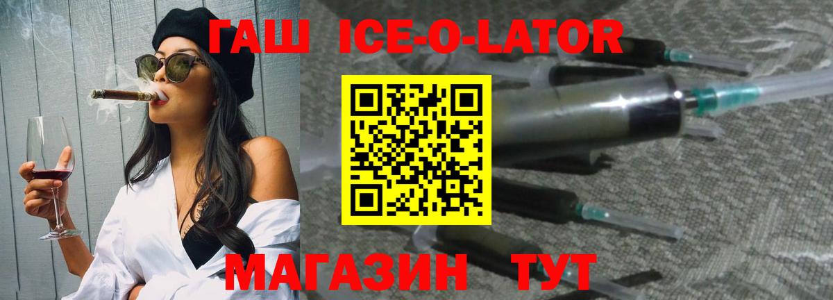 Гашиш Изолятор Донецк