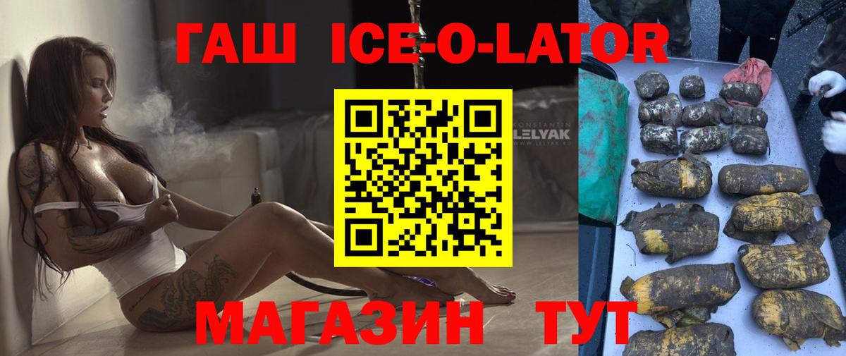 ГАШ гарик  ГАШ убойный  Вход с VPN  Донецк 