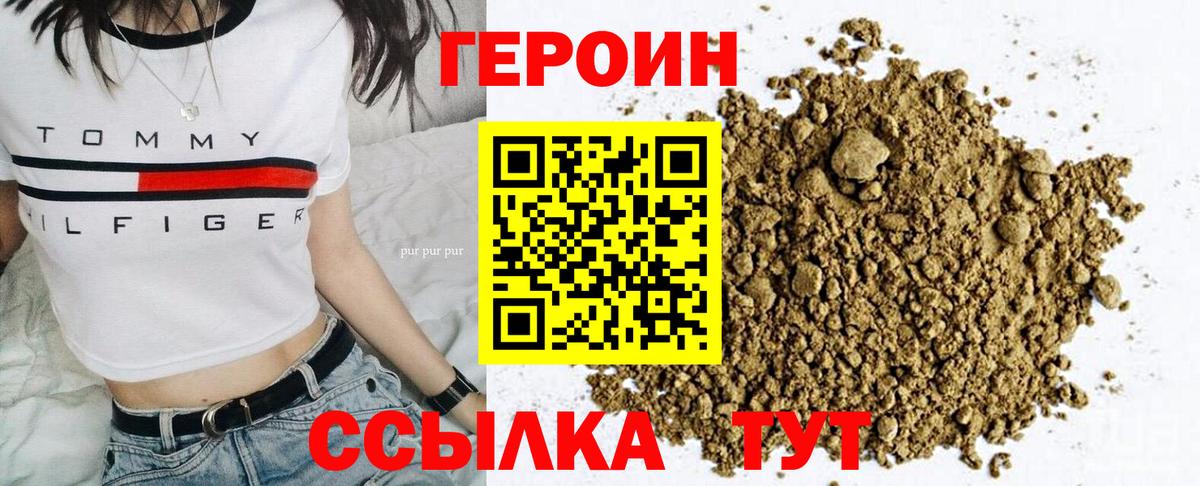 ГЕРОИН  Героин Афган  Вход с VPN  Донецк 