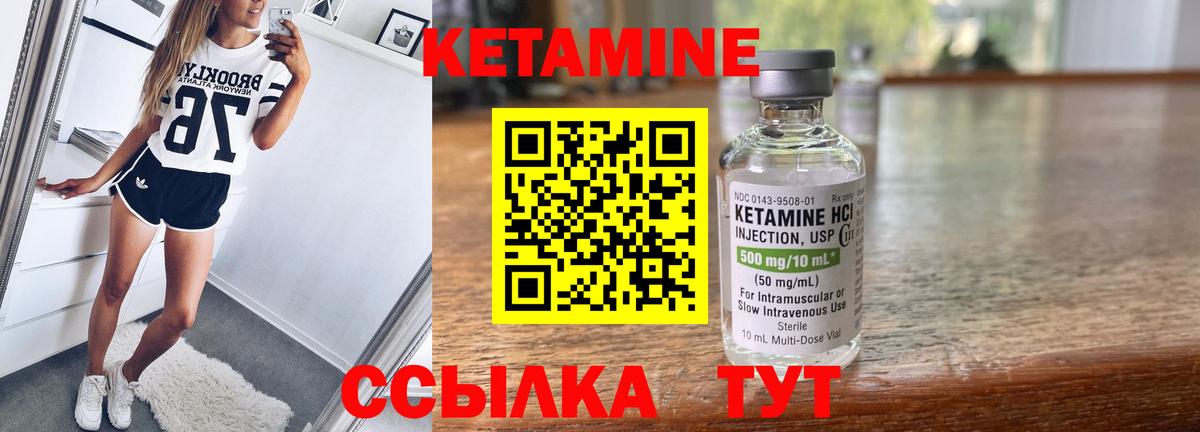 КЕТАМИН VHQ  КЕТАМИН ketamine  Донецк  Вход с VPN 