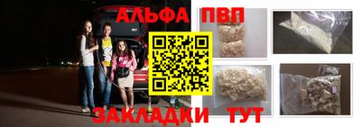 альфа пвп VHQ Кунгур