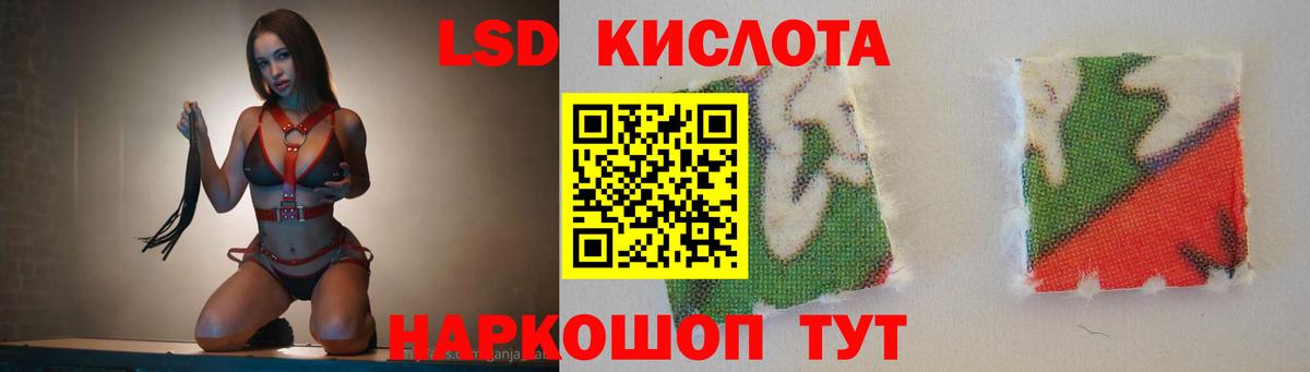 Лсд 25 экстази кислота  LSD-25 экстази кислота  Вход с VPN  Донецк 