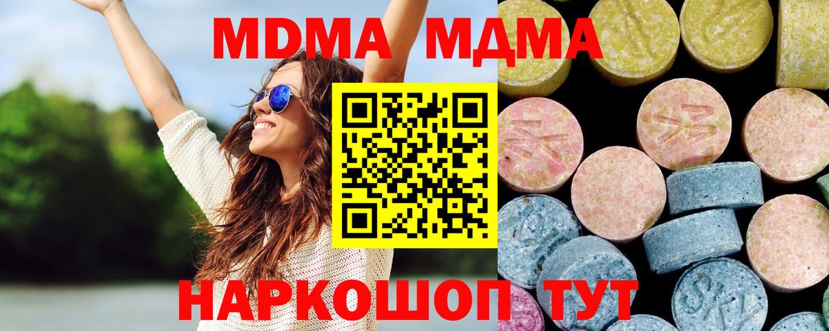 МДМА кристаллы  Вход с VPN  Донецк 