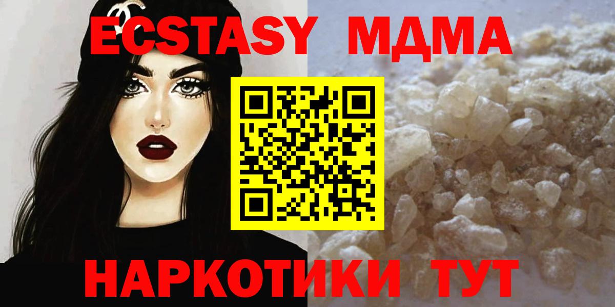 МДМА Molly Донецк