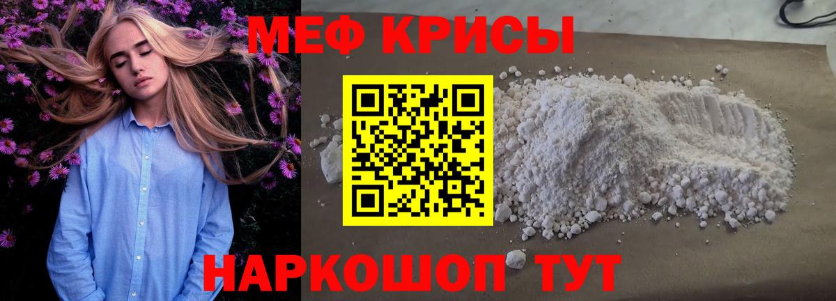 МЕФ мука  KRAKEN   Донецк  МЯУ-МЯУ мяу мяу  Вход с VPN 