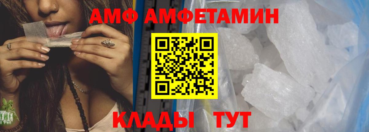 Донецк  МЕТАМФЕТАМИН кристалл  Вход с VPN 
