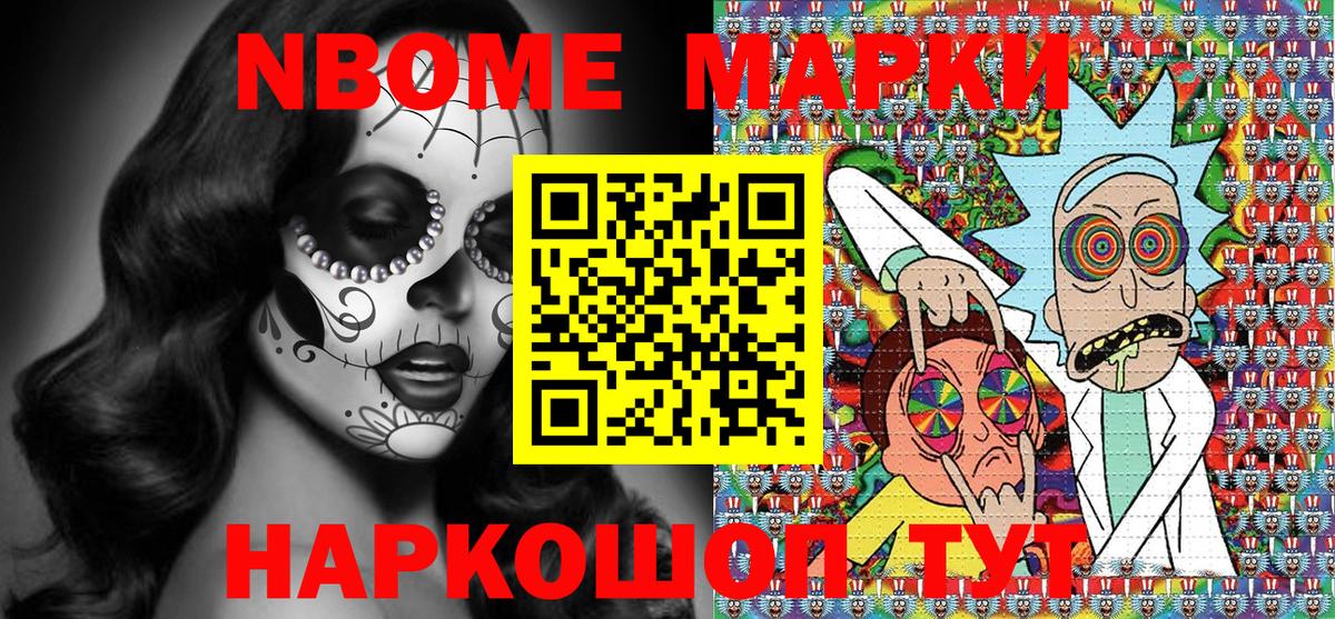 Наркотические марки  Вход с VPN  Донецк  Марки NBOMe 1,8мг 