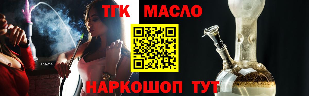 ТГК концентрат  ТГК Wax  Донецк  Вход с VPN 